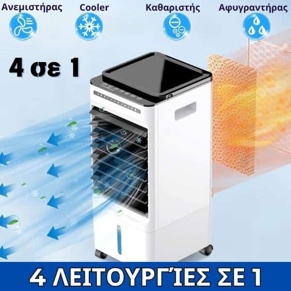 cooler_gr_5